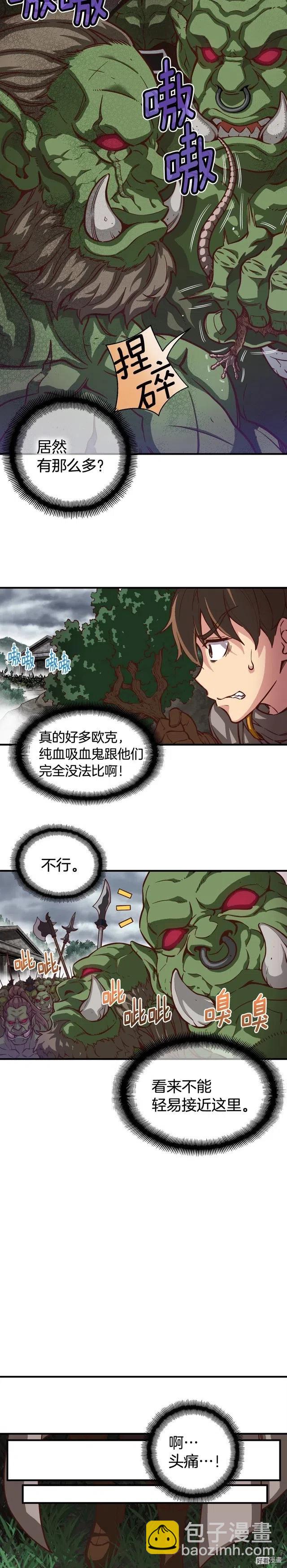 第119话 兽人8