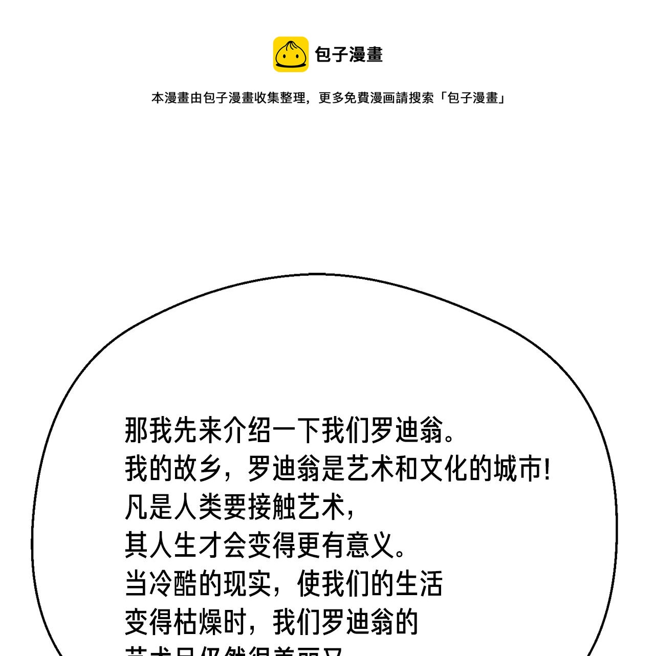 第161话 奇怪的女欧克156