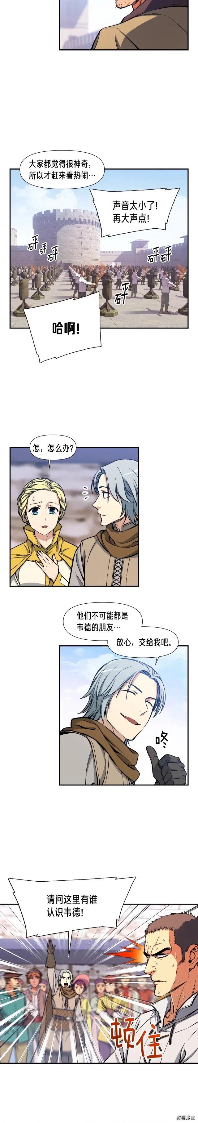 第80话 击破10