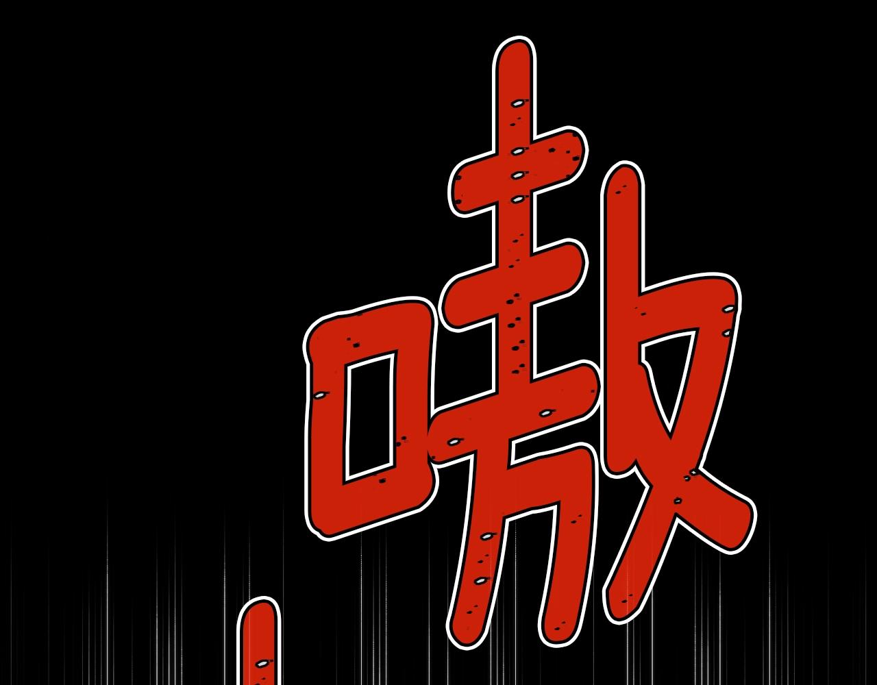 第145话 猥琐站位49