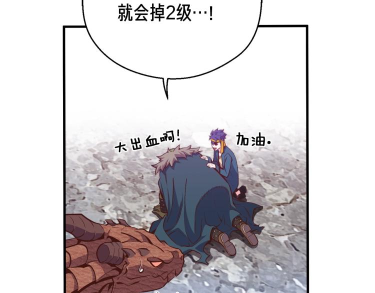 第141话 群龙王炸128
