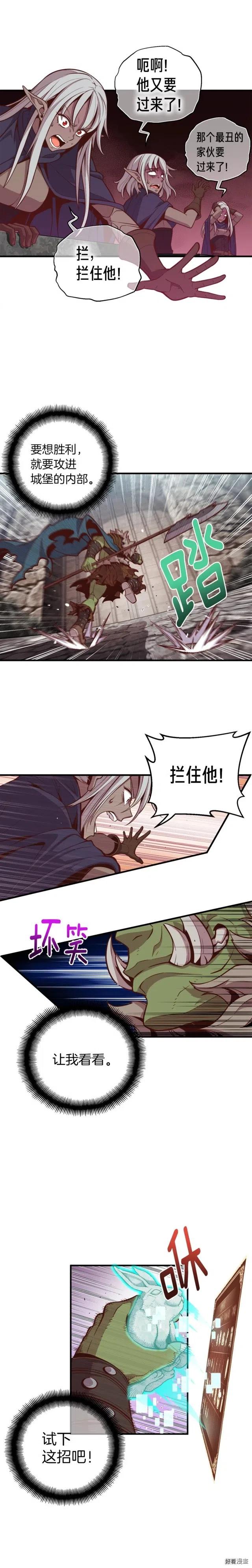 第126话 继续进攻1