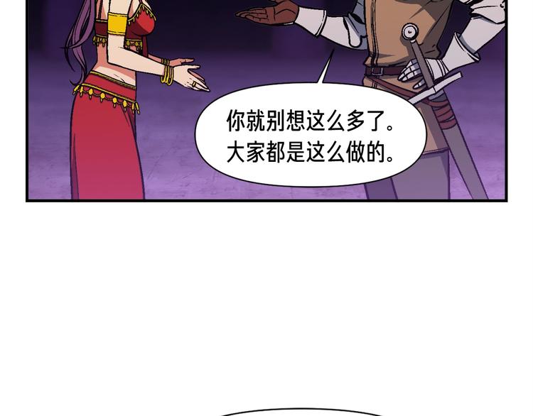 第105话 牛头人竟是我自己61