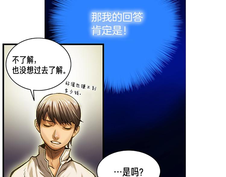 第6话 雕刻月光16