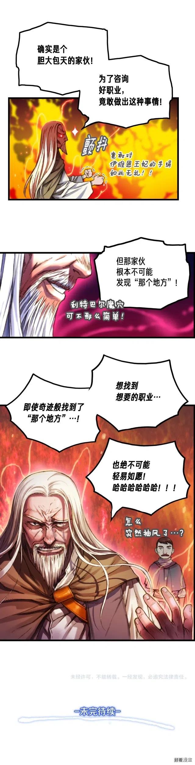 第19话 这副本有蹊跷！11