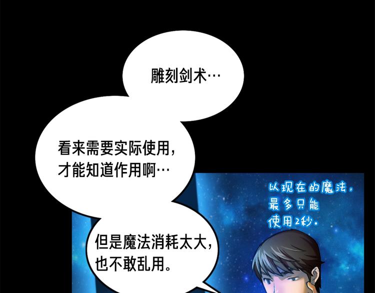 第12话 我的暴击不靠运气！60