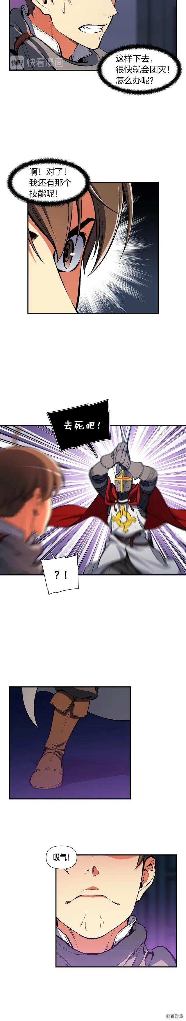第86话 美人计？破！4