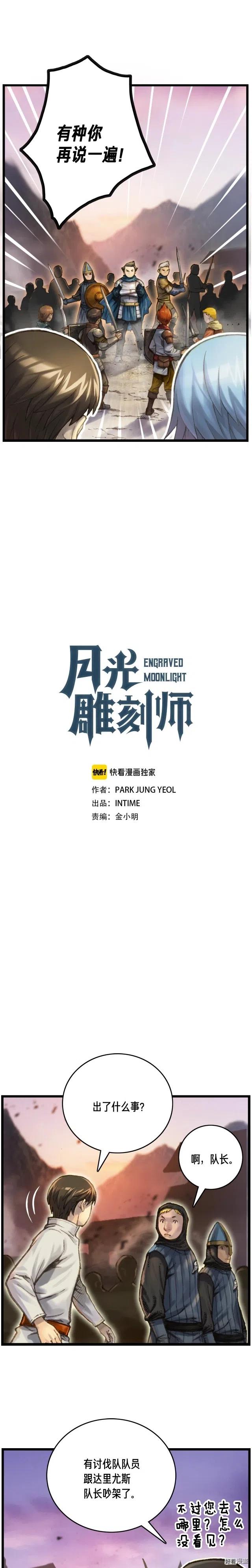 第35话 最难委托0