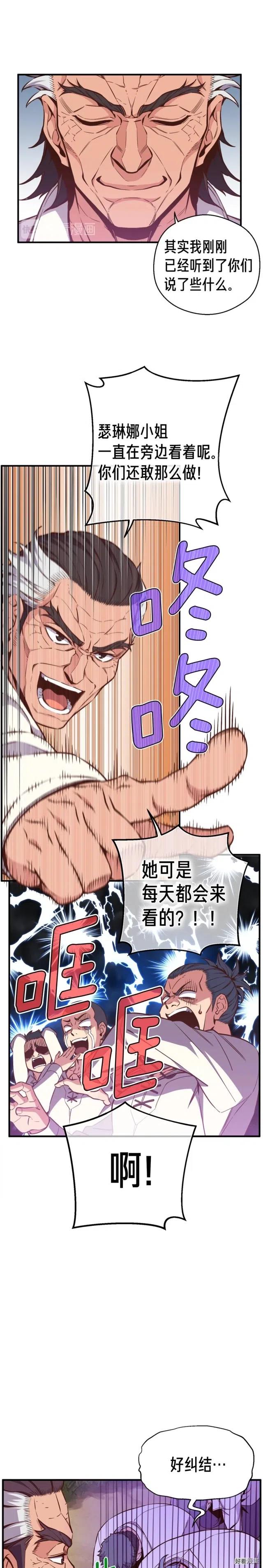 第130话 剑痴变花痴10
