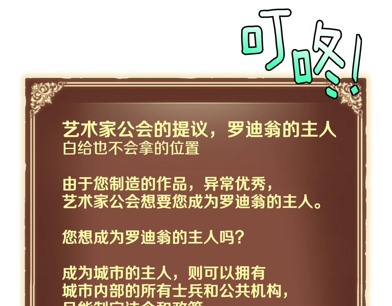 第165话 月光雕刻术40