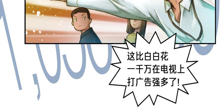 第0+1话 天价的账号82
