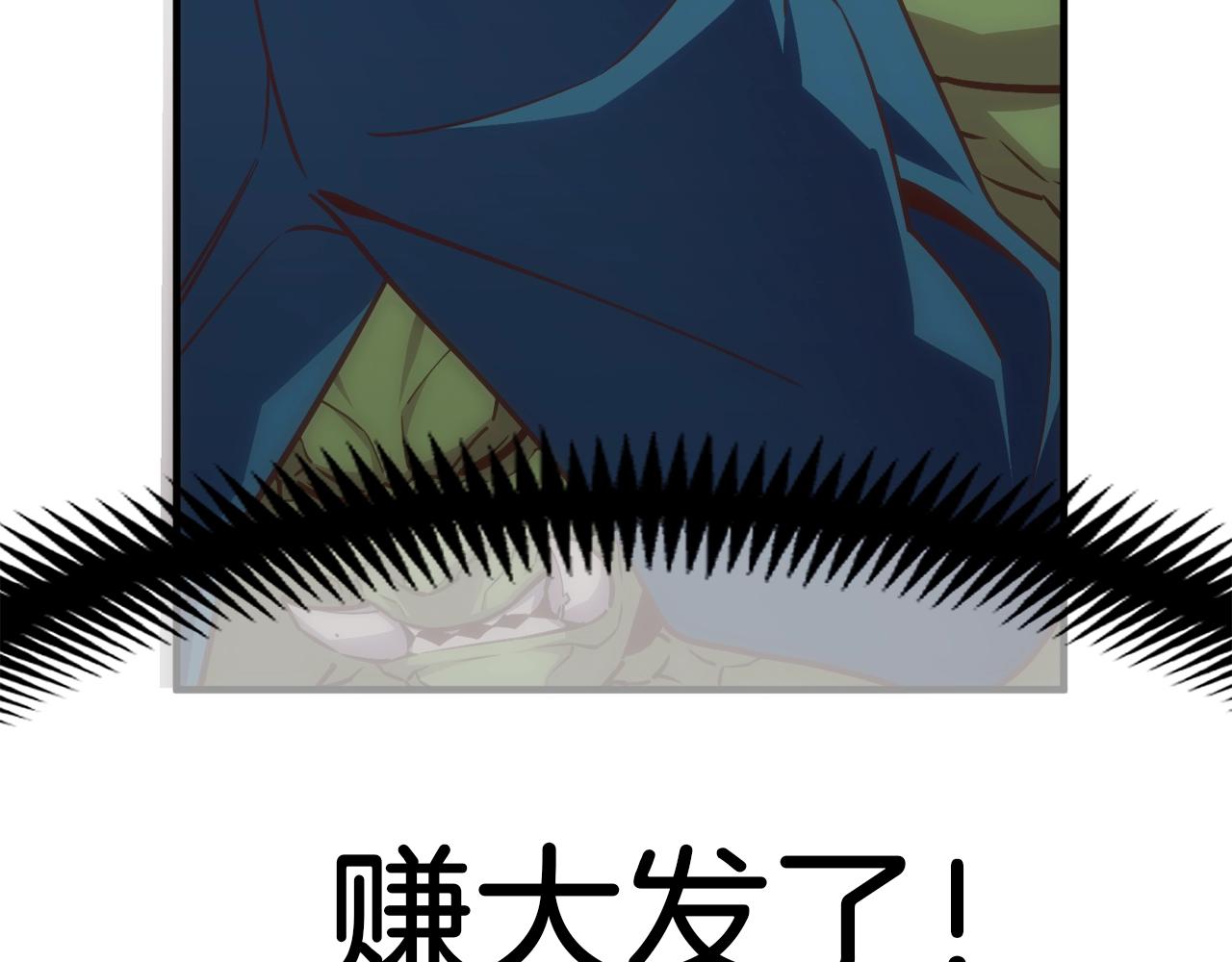 第161话 奇怪的女欧克200