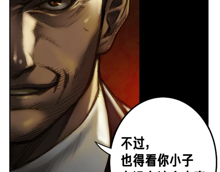 第3话 再挣1800万！13
