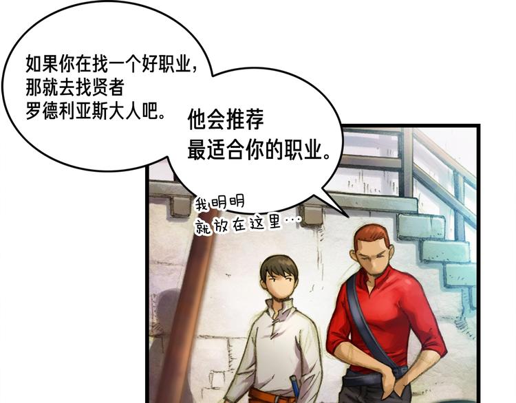 第9话 古怪的贤者25
