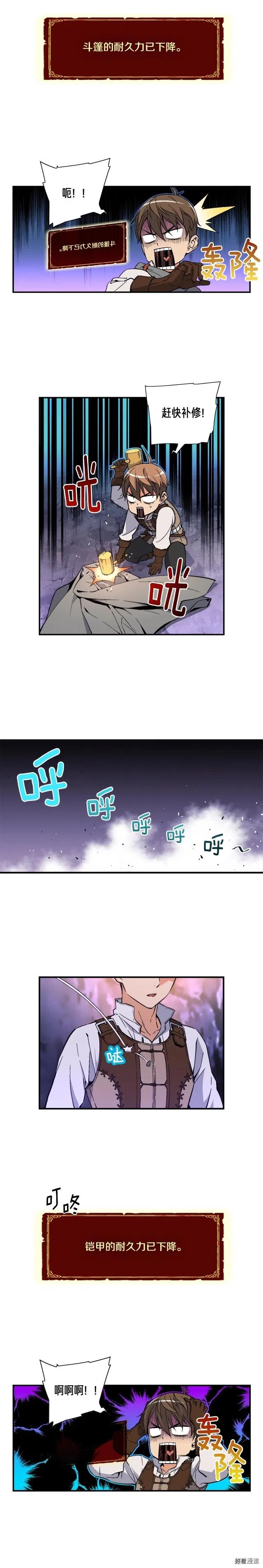 第54话 我变帅了！也变强了！3
