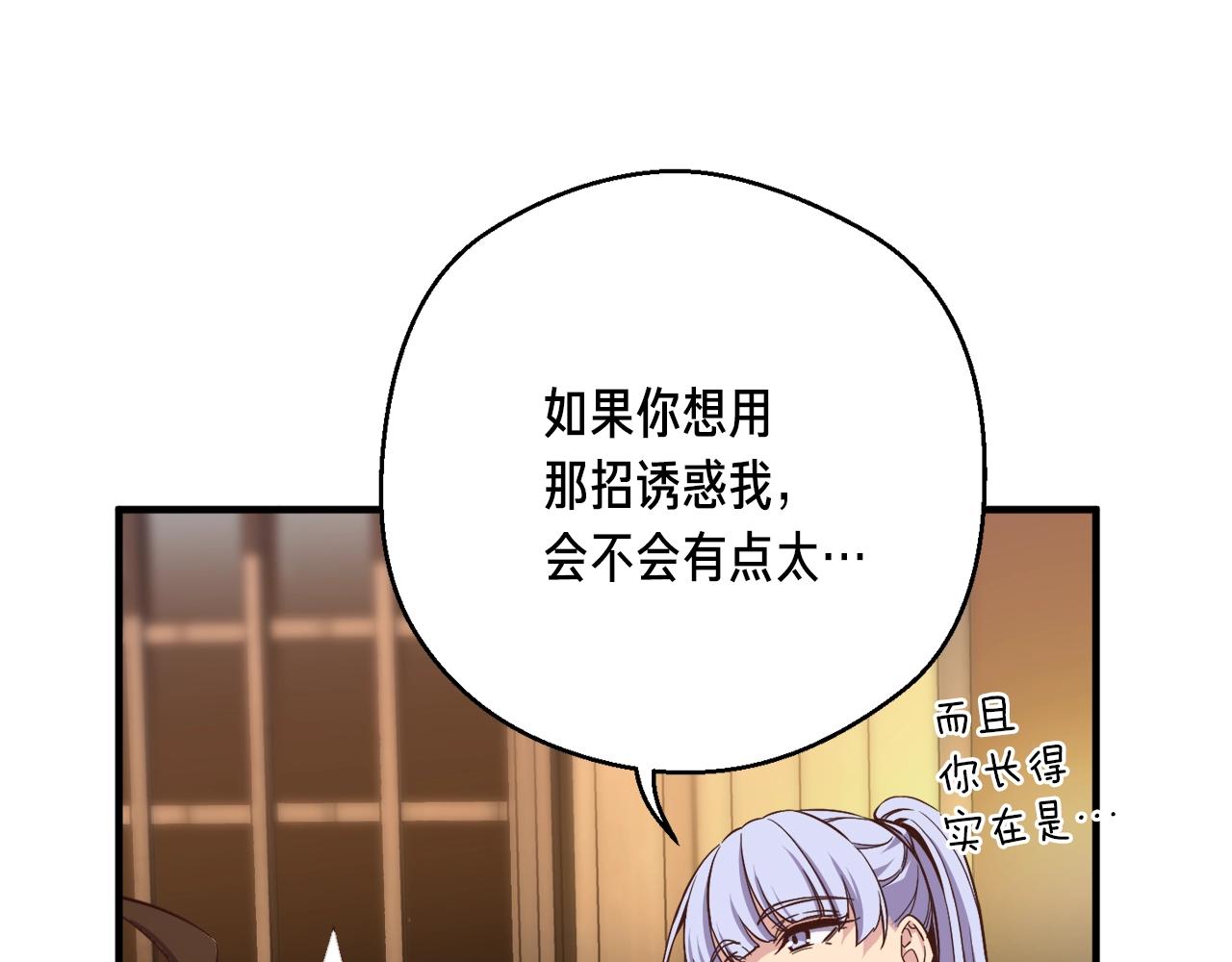 第165话 月光雕刻术194