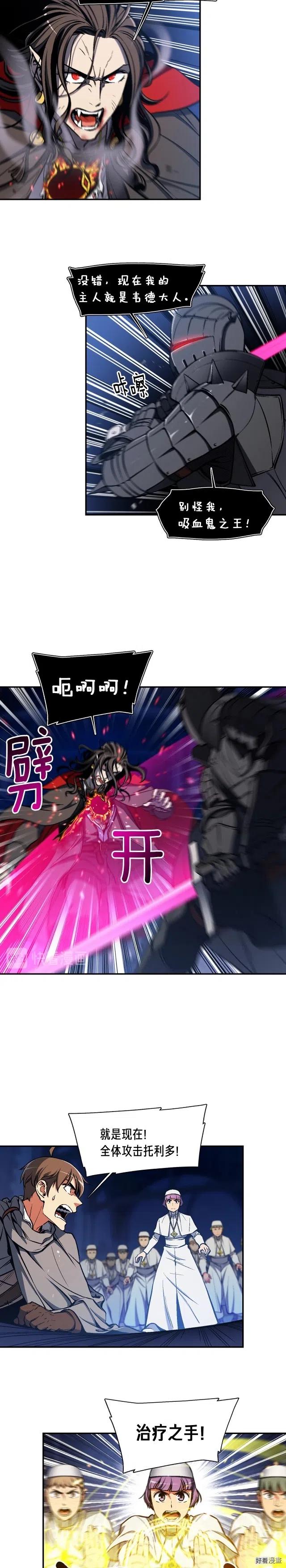 第88话 没想到吧！6