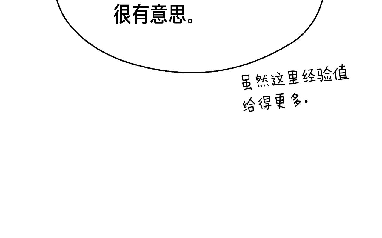 第145话 猥琐站位24