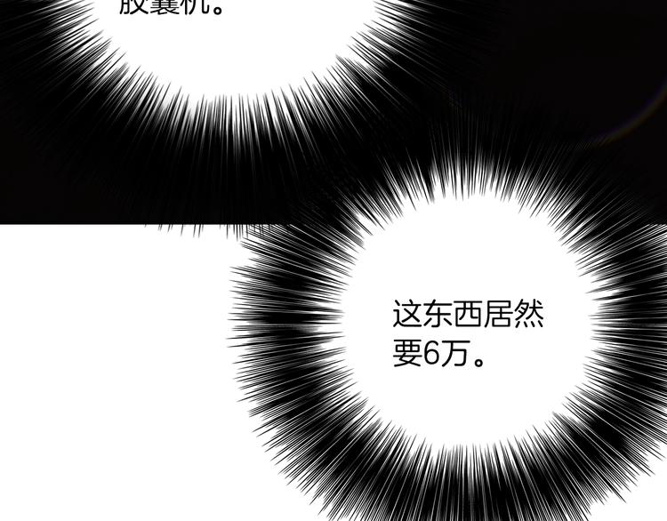 第3话 再挣1800万！74