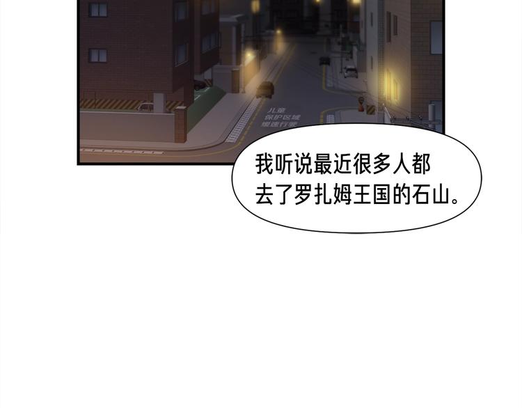 第112话 干活吧！玩家们70