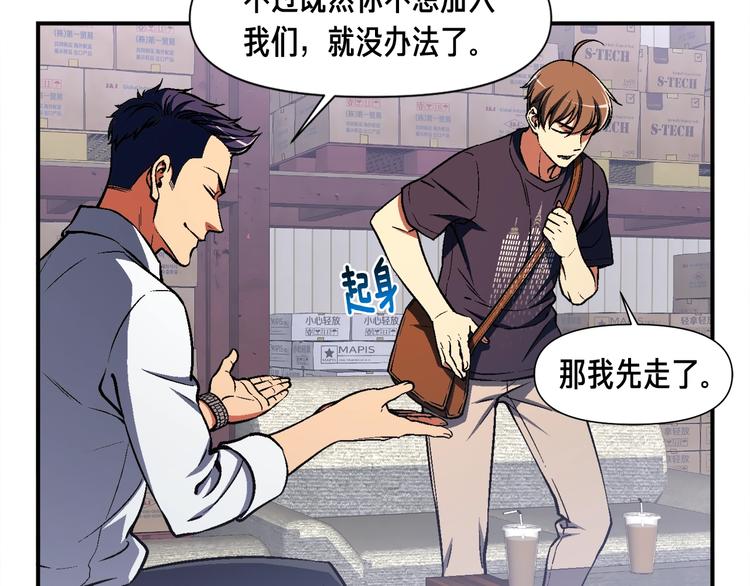 第109话 暗网玩家44