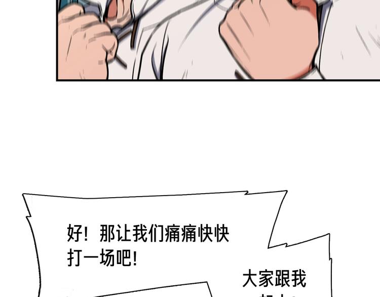 第103话 来骗？来？偷袭！76