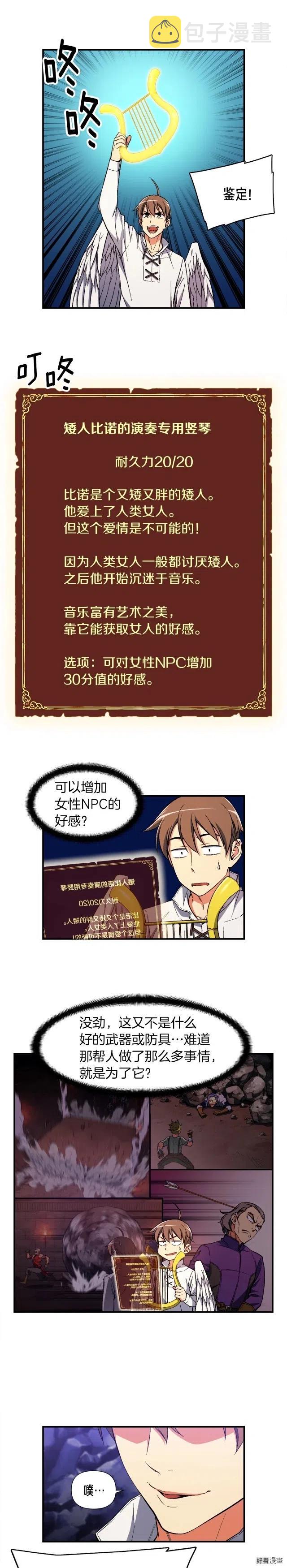 第68话 火并现场12
