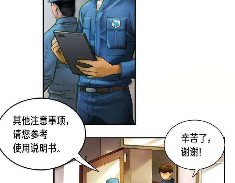 第3话 再挣1800万！68