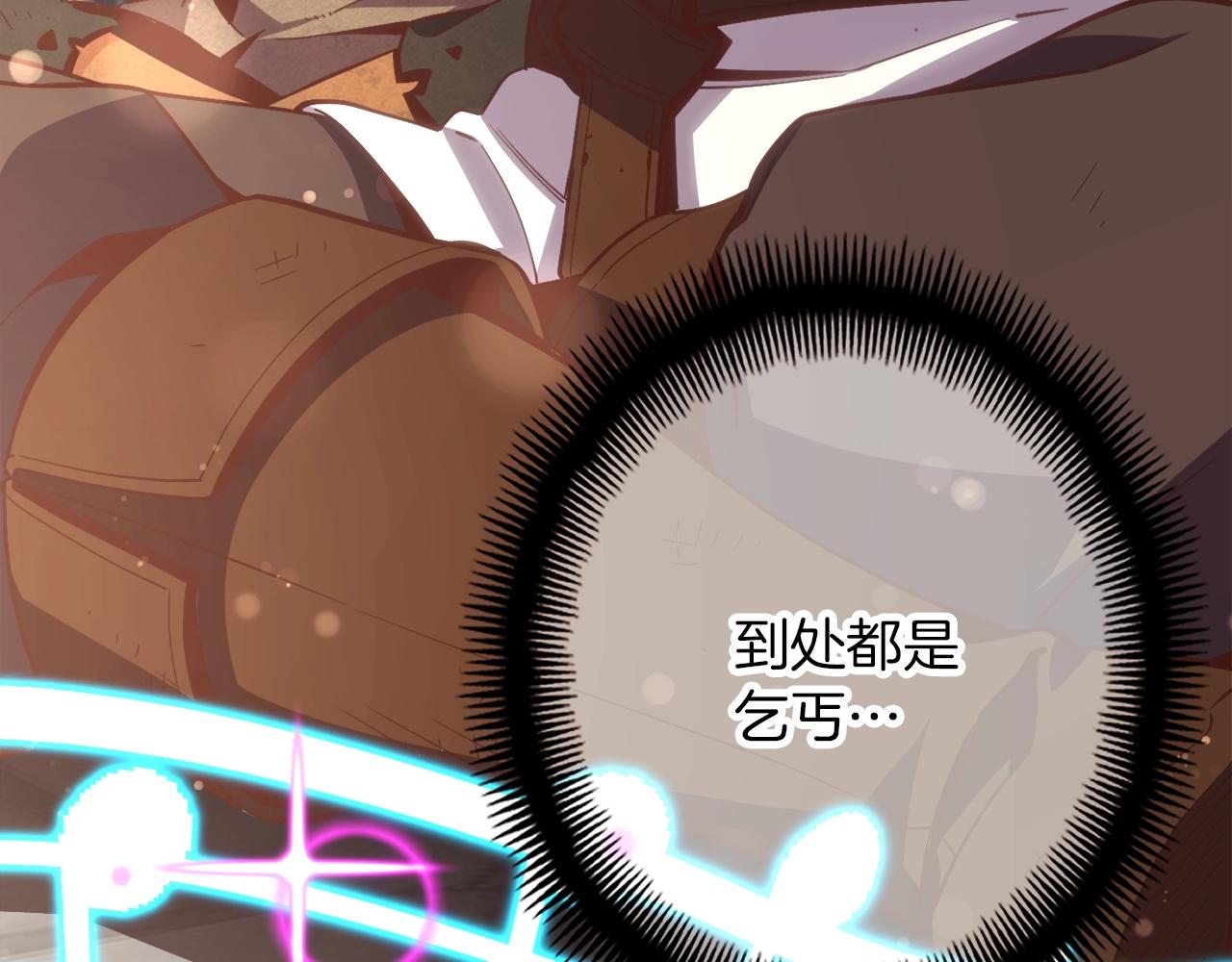 第161话 奇怪的女欧克94