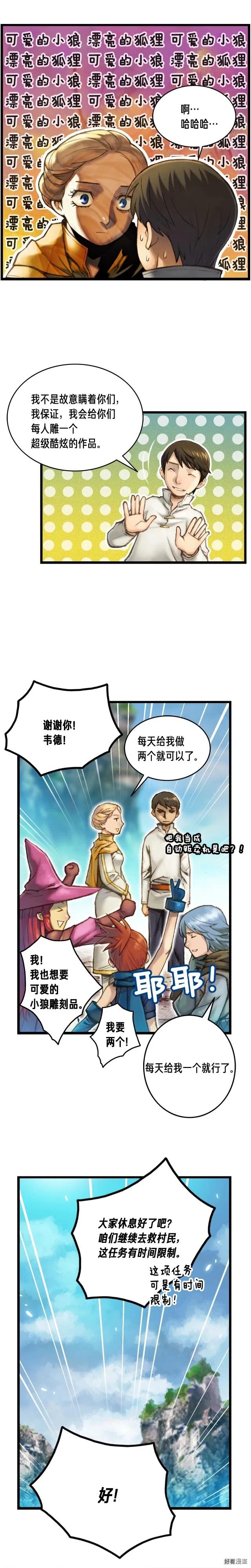 第31话 痛击我队友！12