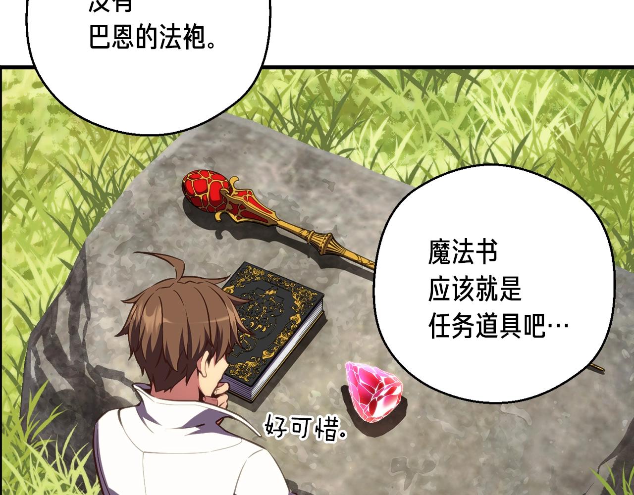 第152话 炎之诅咒148