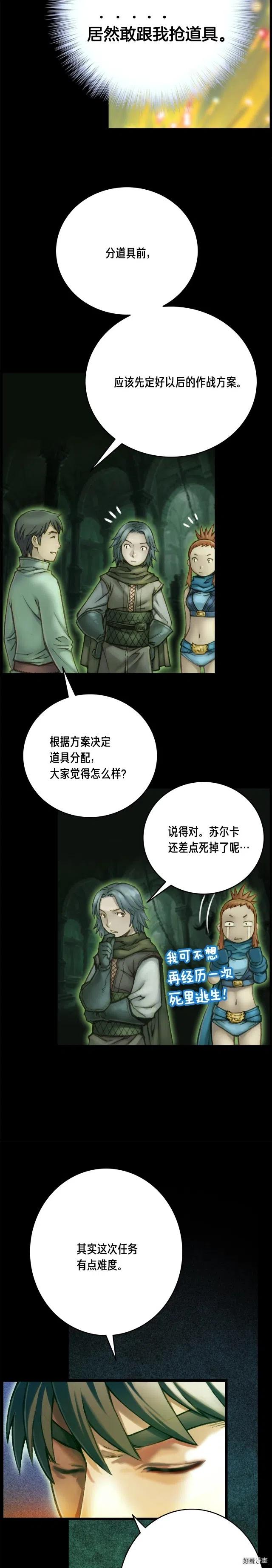 第43话 BOSS来了！11