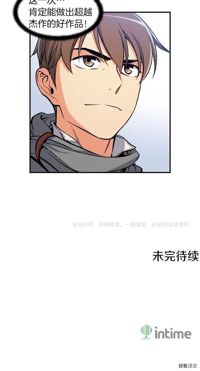 第82话 史诗杰作！16
