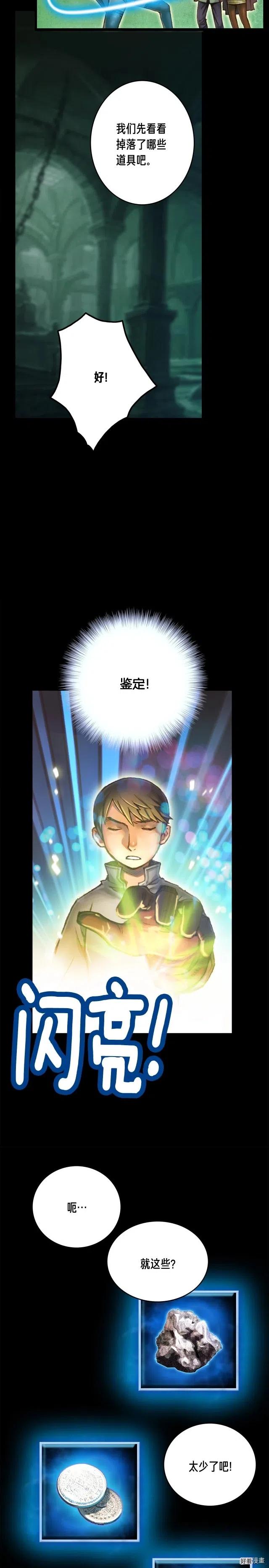 第46话 我们赢了？14