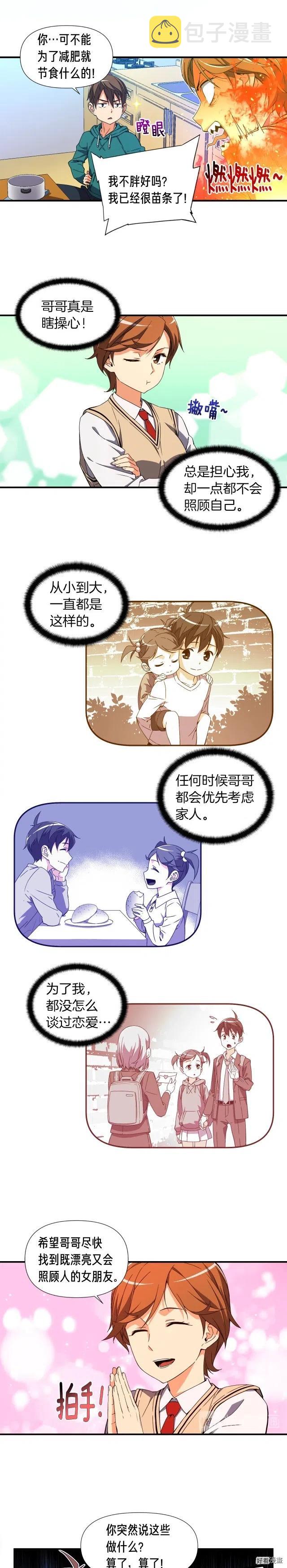 第53话 第二季！强势回归！6