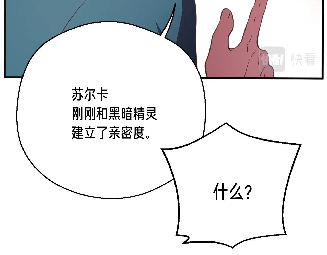 第156话 黑暗精灵87