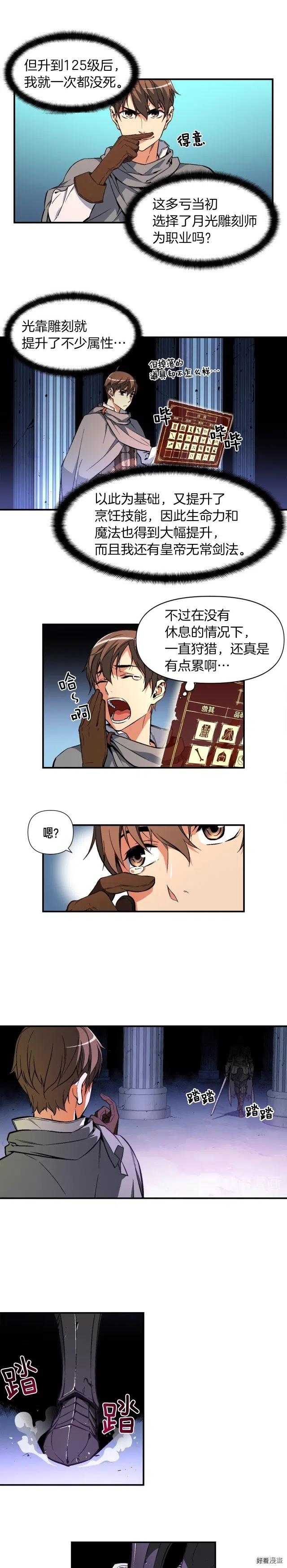 第55话 强势出击！4