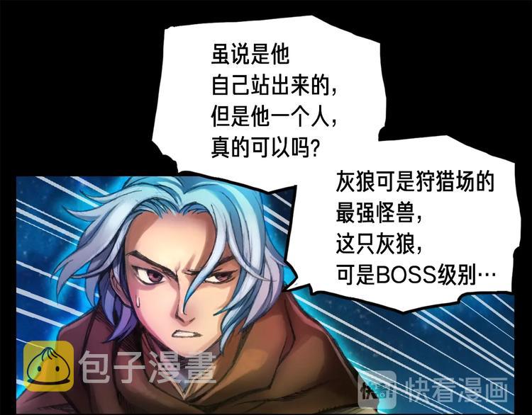 第11话 男主越级打怪中12