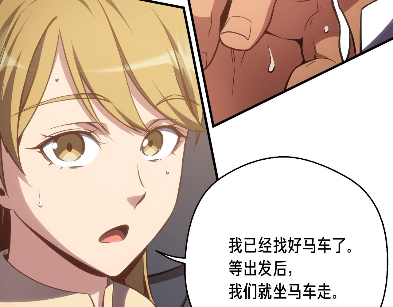第163话 北部远征队223