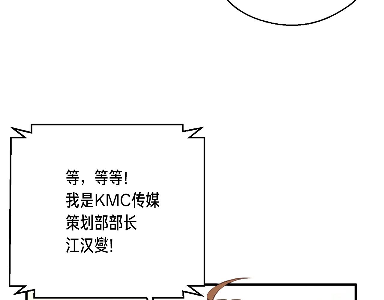 第155话 独家签约11