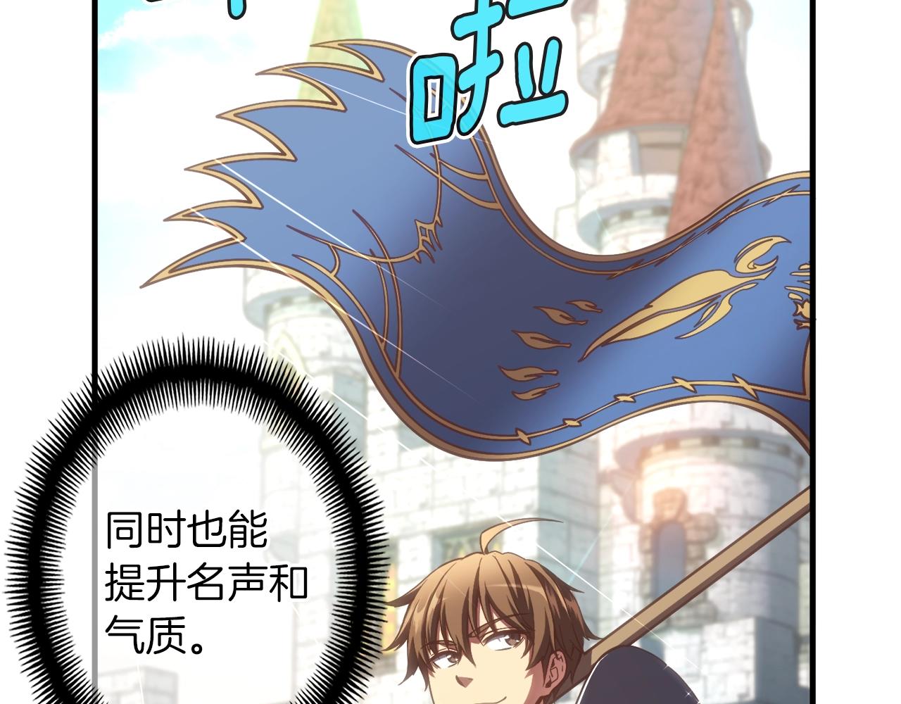 第163话 北部远征队95
