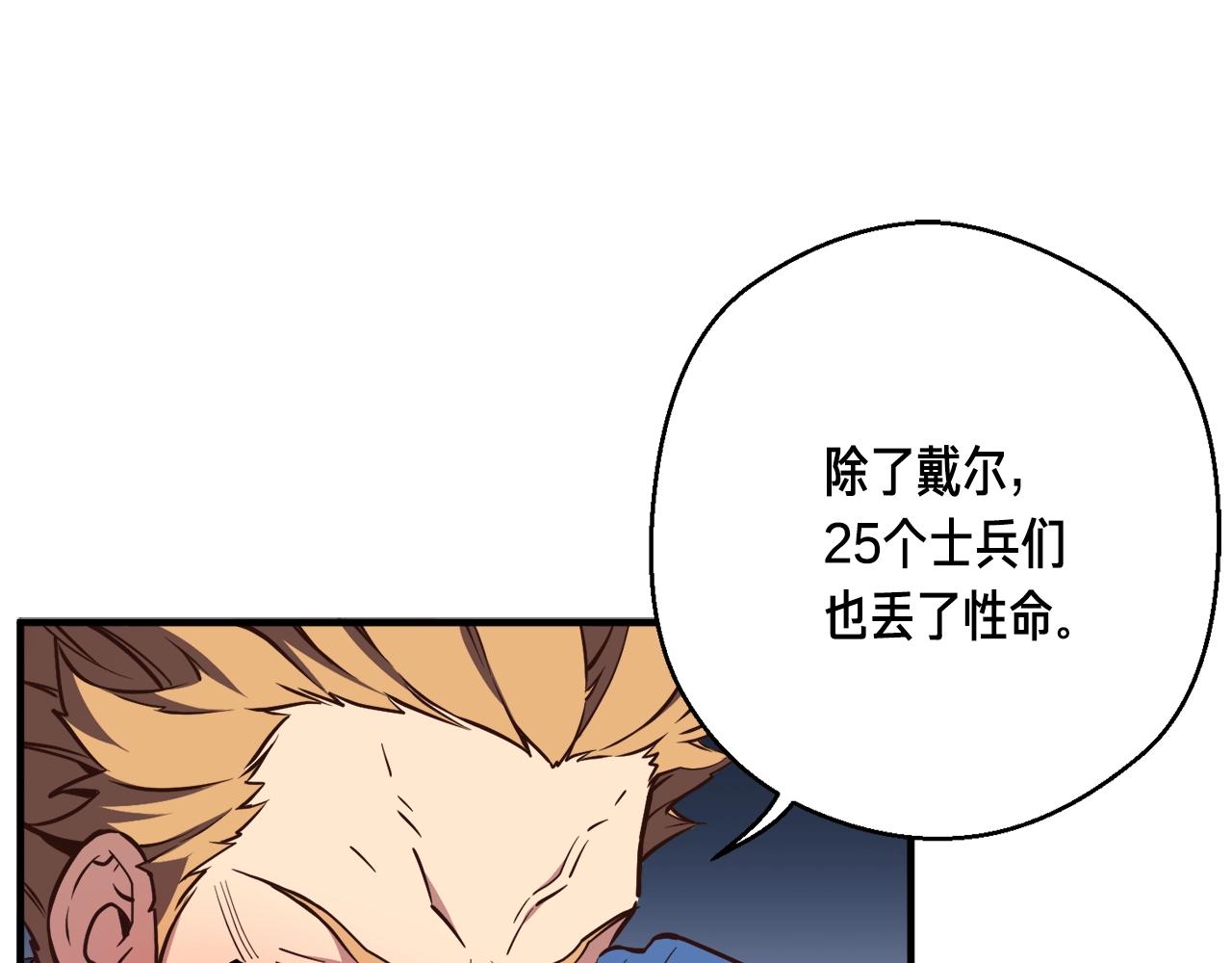 第153话 奖励结算204