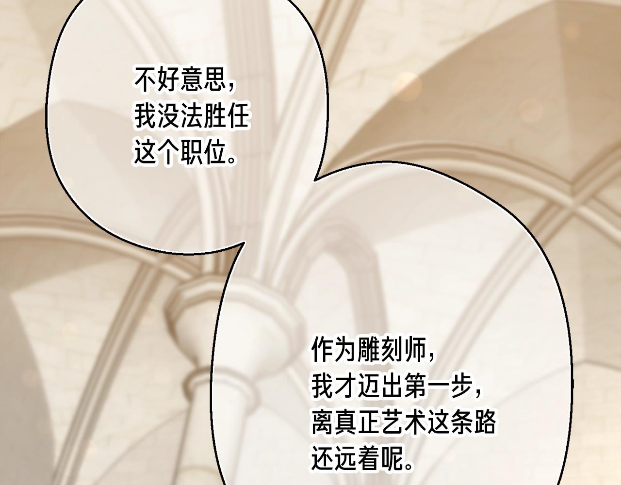 第165话 月光雕刻术80