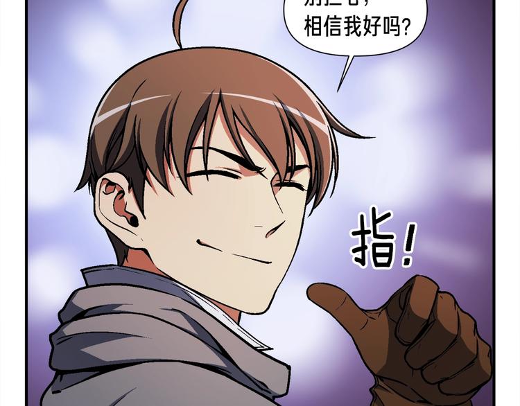 第107话 我可开大了奥！10