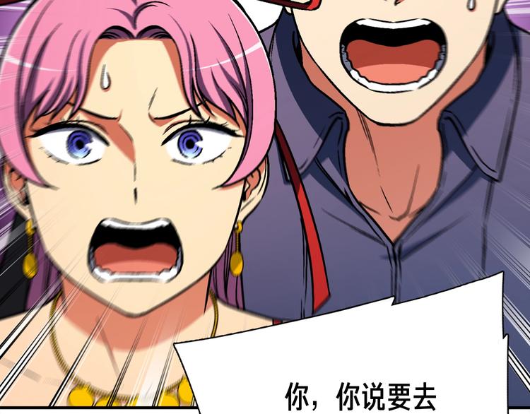 第109话 暗网玩家80