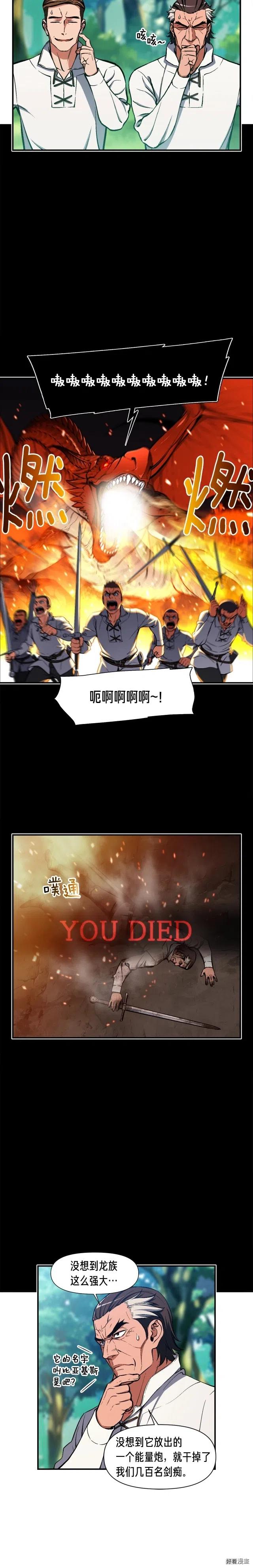 第96话 我们是专业团队1