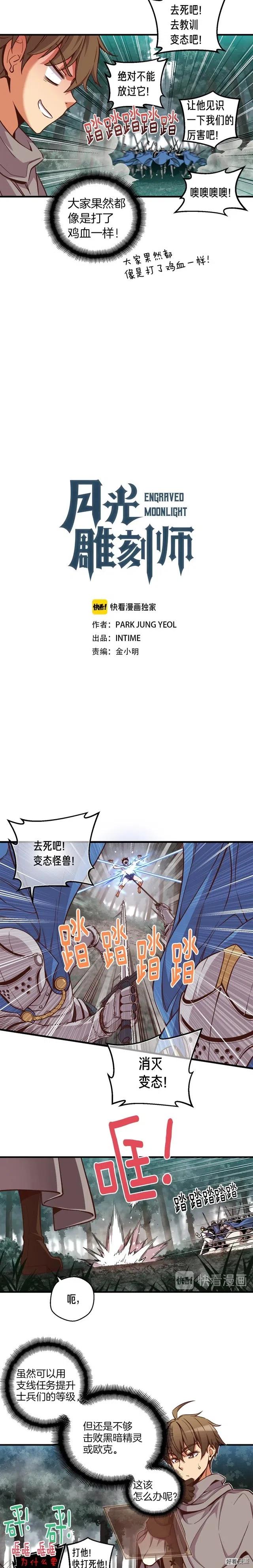 第121话 去教训变态吧！2