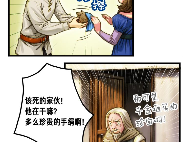 第14话 初见13