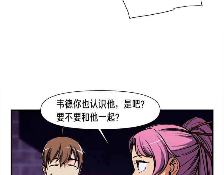 第106话 鸟么悄的组队吧！90