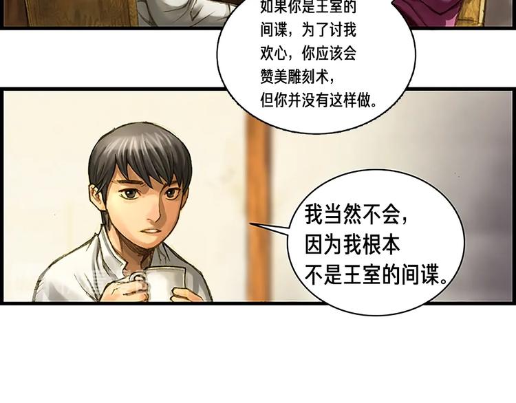 第6话 雕刻月光24